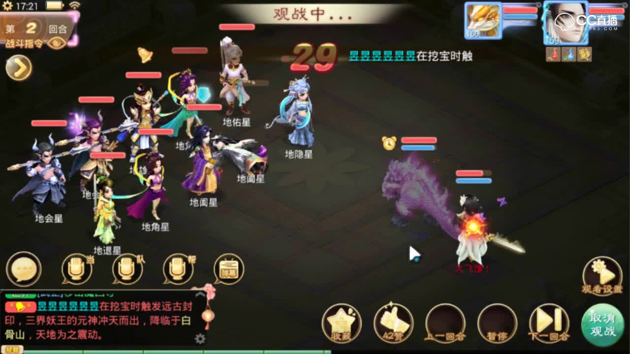 超变态大力女魔3回合单挑地煞16星！