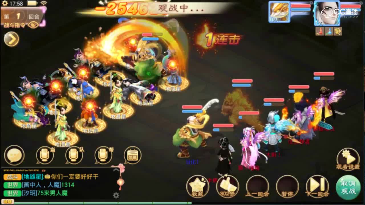 超燃！土豪云集，一回合地煞16星正确姿势！