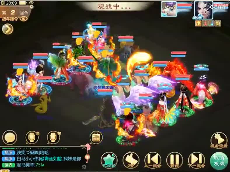 南梦vs白马啸西风