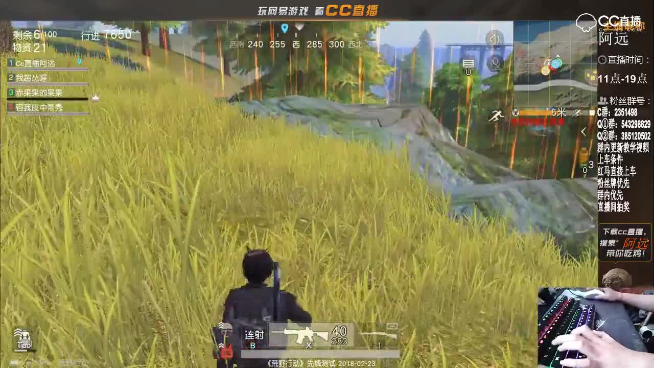 阿远决赛圈解说：组排决赛圈正确打法技巧