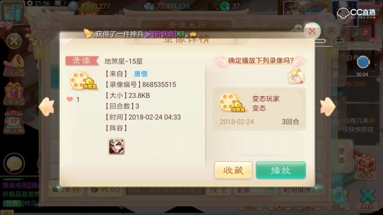 【地煞15】男仙单挑15，星星完全扛不住一炮