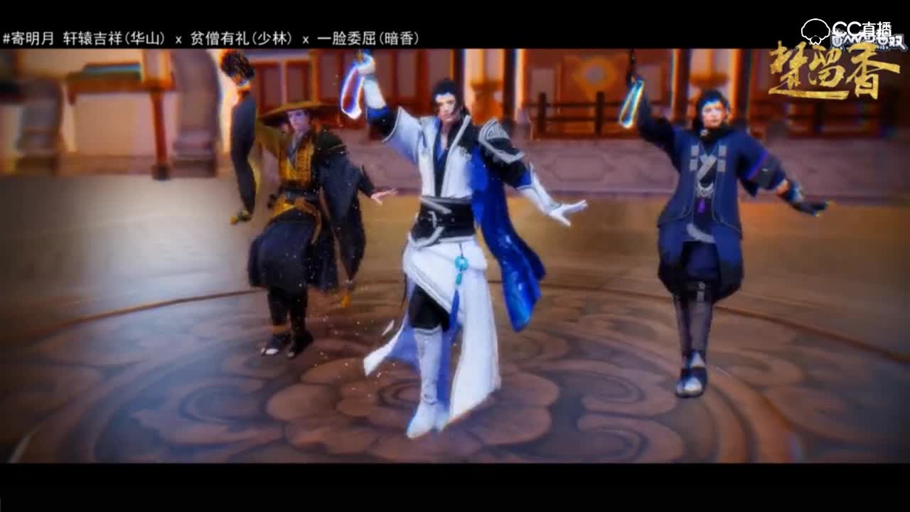 【一梦江湖 x MMD】华少暗【基♂ 明♂ 悦】血洗的序章
