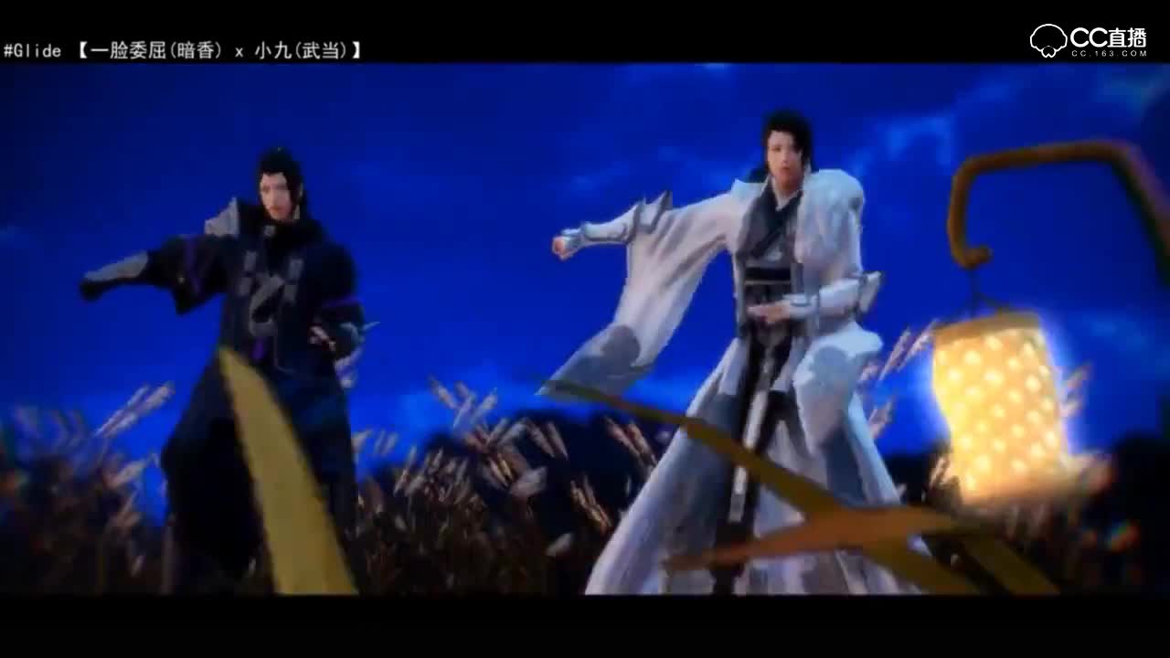 【一梦江湖 x MMD】暗香与武当【Glide】