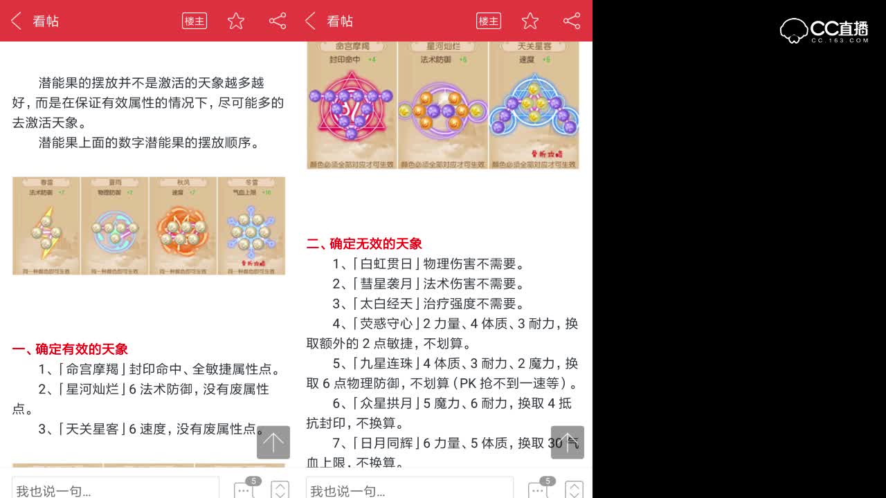 154期 方寸山 潜能果最佳摆放方式