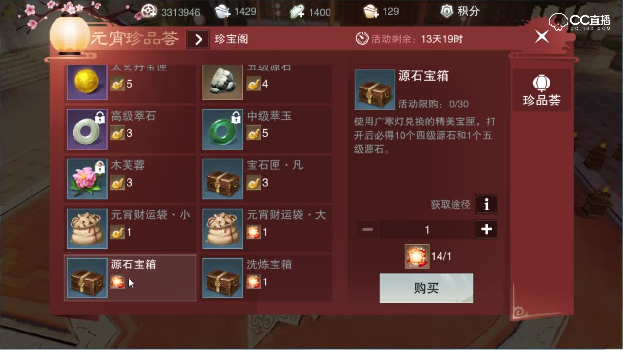 【一梦江湖】元宵活动玩法体验解读，一大波福利活动来袭！