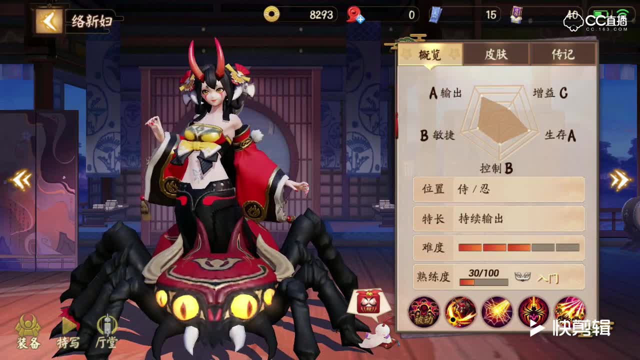阿林；络新妇使用攻略讲解（附带集锦视频）