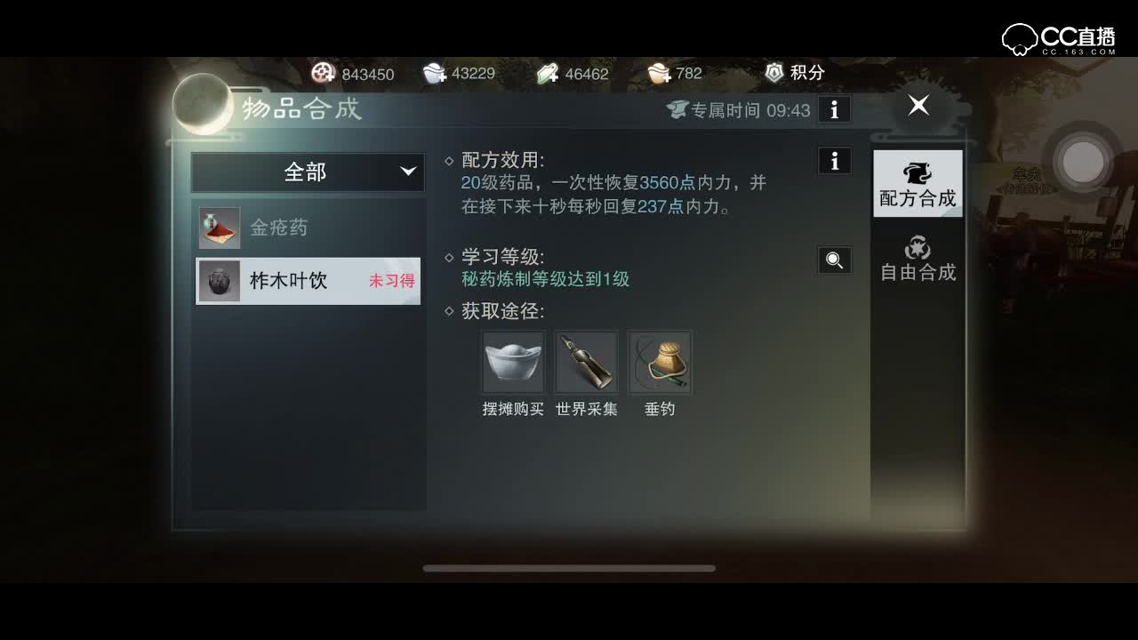紫乐解说：改版生活技能攻略