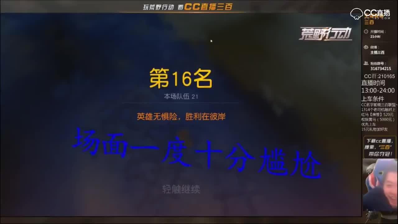 三百:养兵千日 用在一时