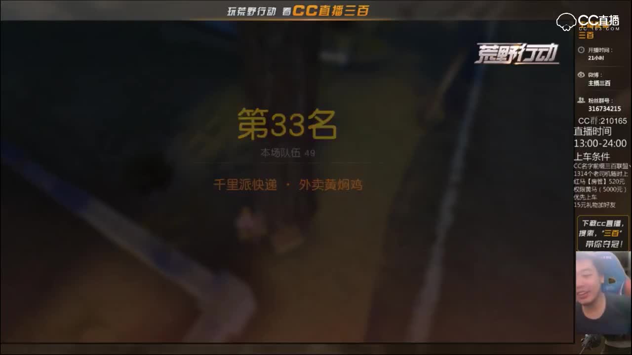 三百：你过元宵我吃手雷