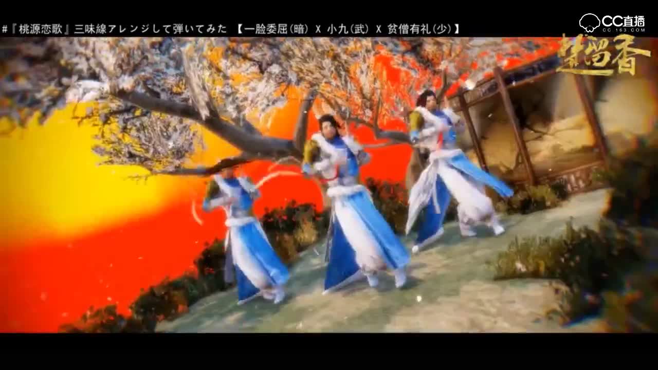 【一梦江湖 x MMD】无双三基(暗武少)【桃源恋歌】