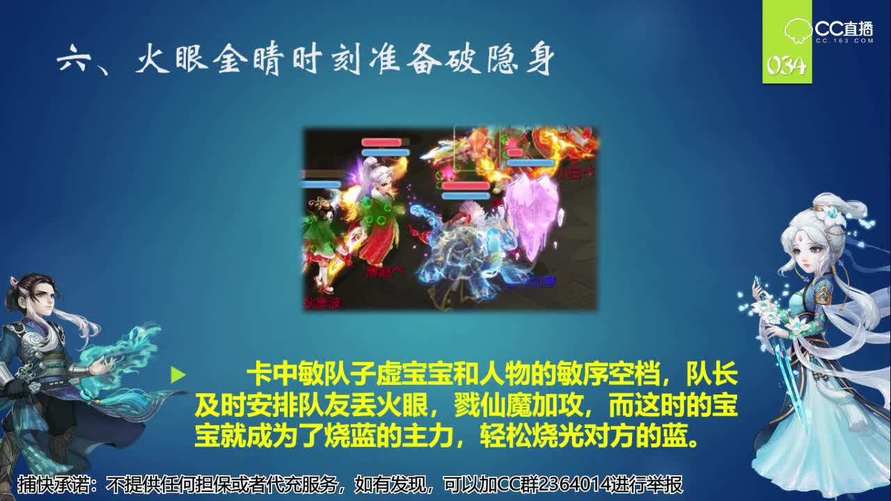 034 一分钟玩转烧蓝套路
