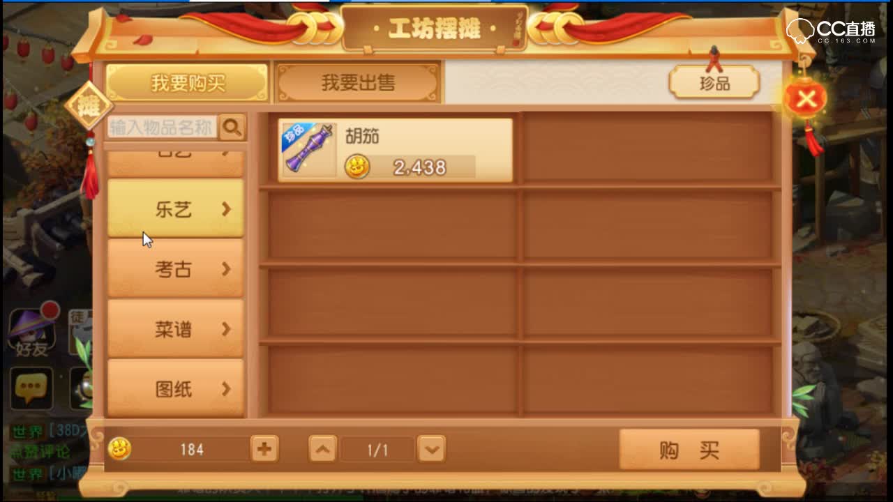 【梦幻西游】更便捷！更简化！工坊系统优化分析体验讲解