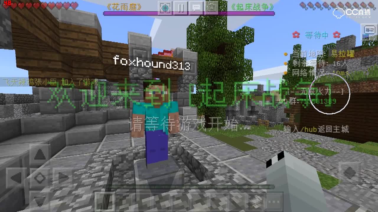 【小臣实况】3分钟教你如何在花雨庭中与好友组队畅玩