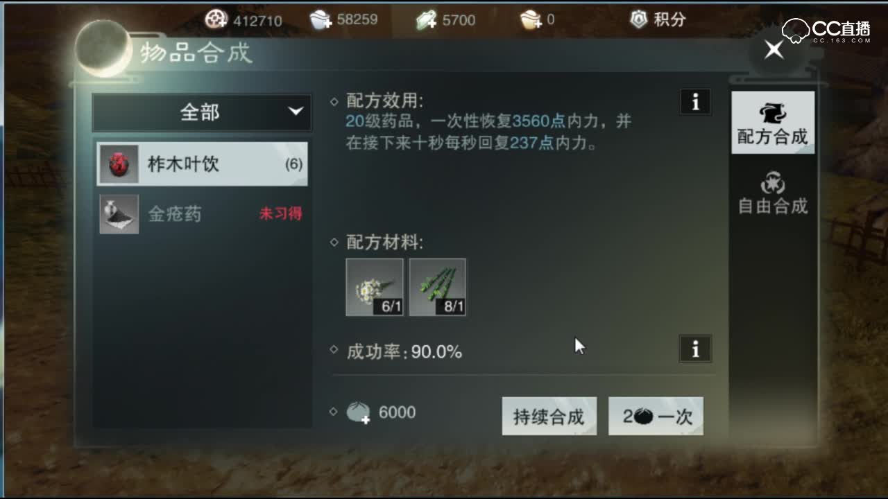 【一梦江湖】生活技能改版详解！