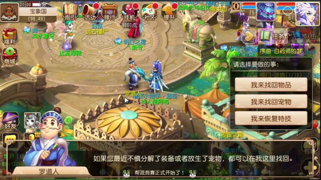 【梦幻C视频】特技洗练免费恢复 体验服抢先看