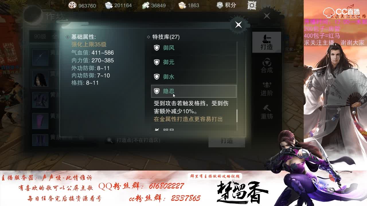 暗香门派装备特技的选择讲解——一梦江湖