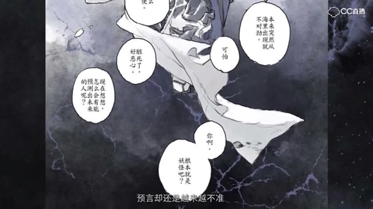 荒海物语动态漫画其二