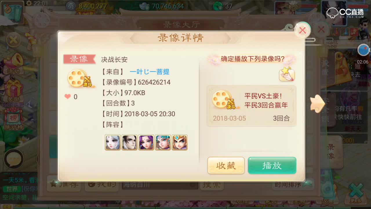 【决战长安】无人族二阶队完虐三阶年队，他的秘诀就是。。。