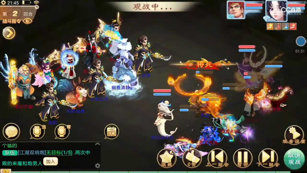 【冷逸锋大神集锦】冷逸锋队起手三玄武.，对手两个绝境被化无，欲哭无泪