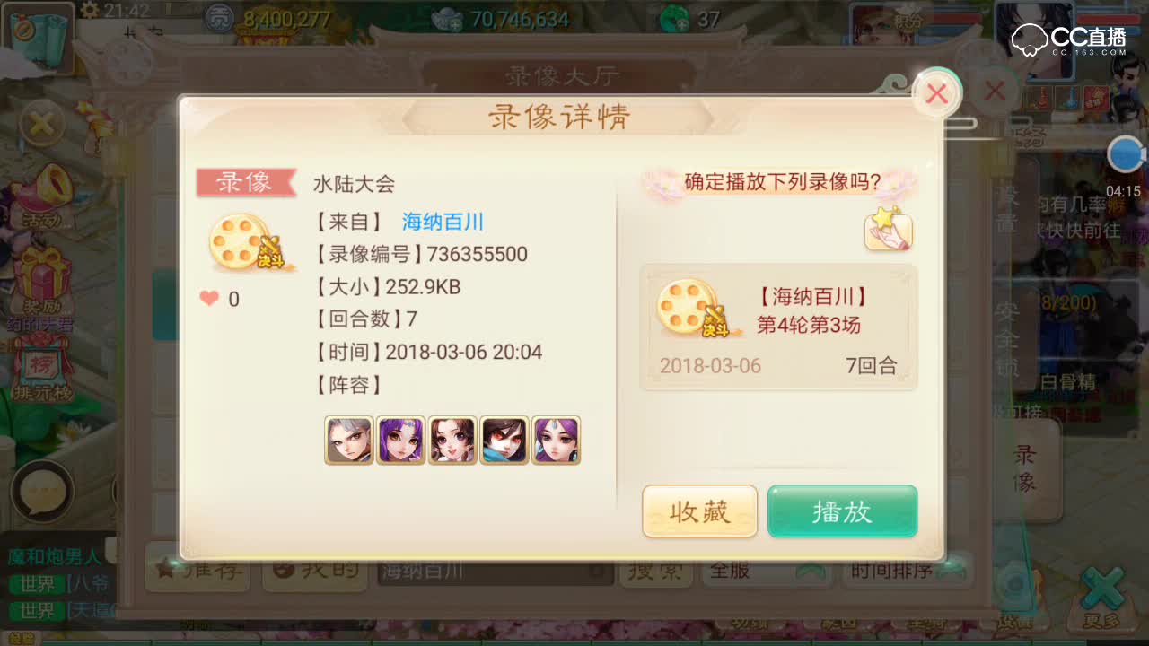 【冷逸锋大神集锦】冷大神薄血敏队完虐东方家族的反震血队，为何会反客为主