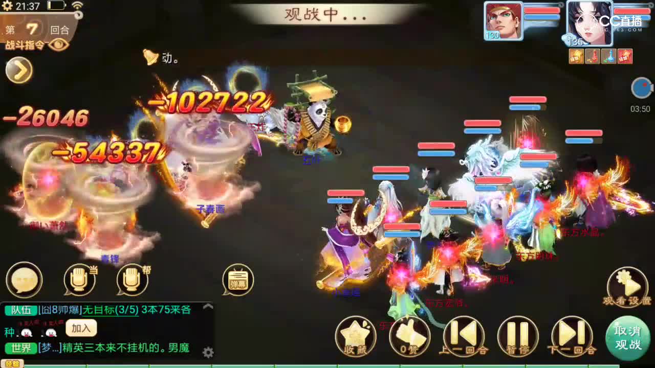 【水陆大会大神】东方家族vs御家族一个月后再次上演大pk