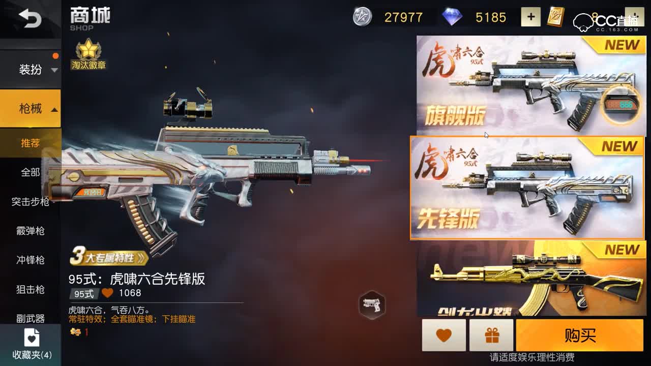 【时光解说】首款金枪虎啸六合95至尊来袭