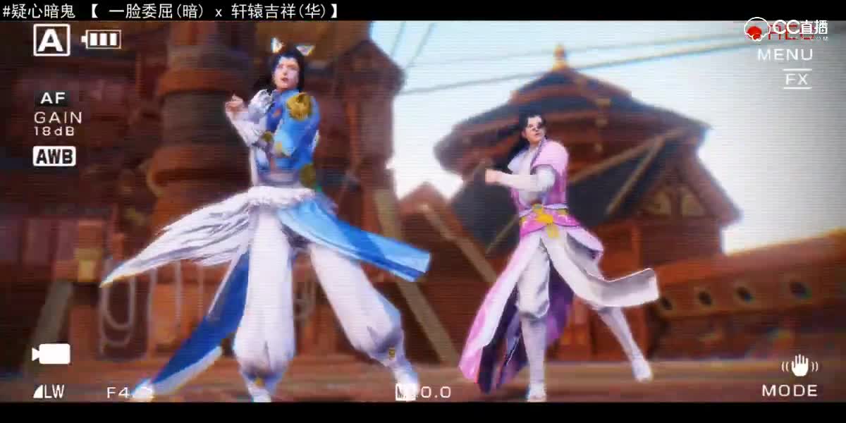 【一梦江湖 x MMD】弱攻強受【疑心暗鬼】