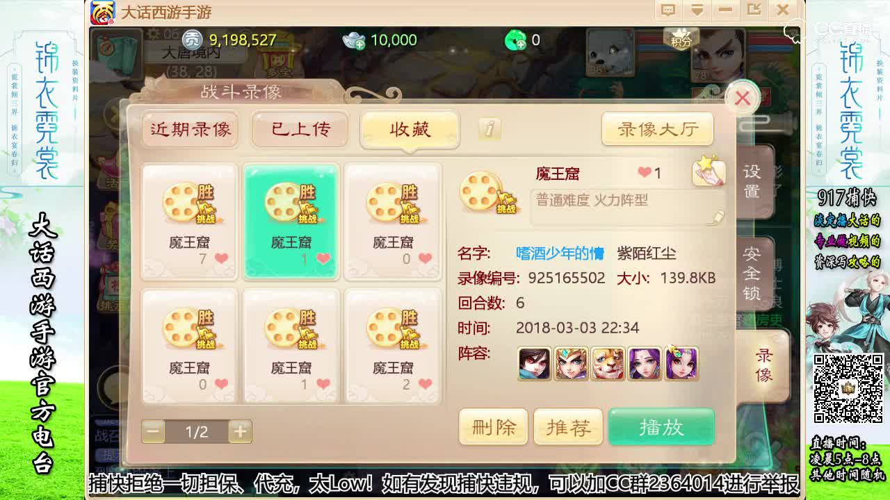 普通覆海大殿 火力阵型