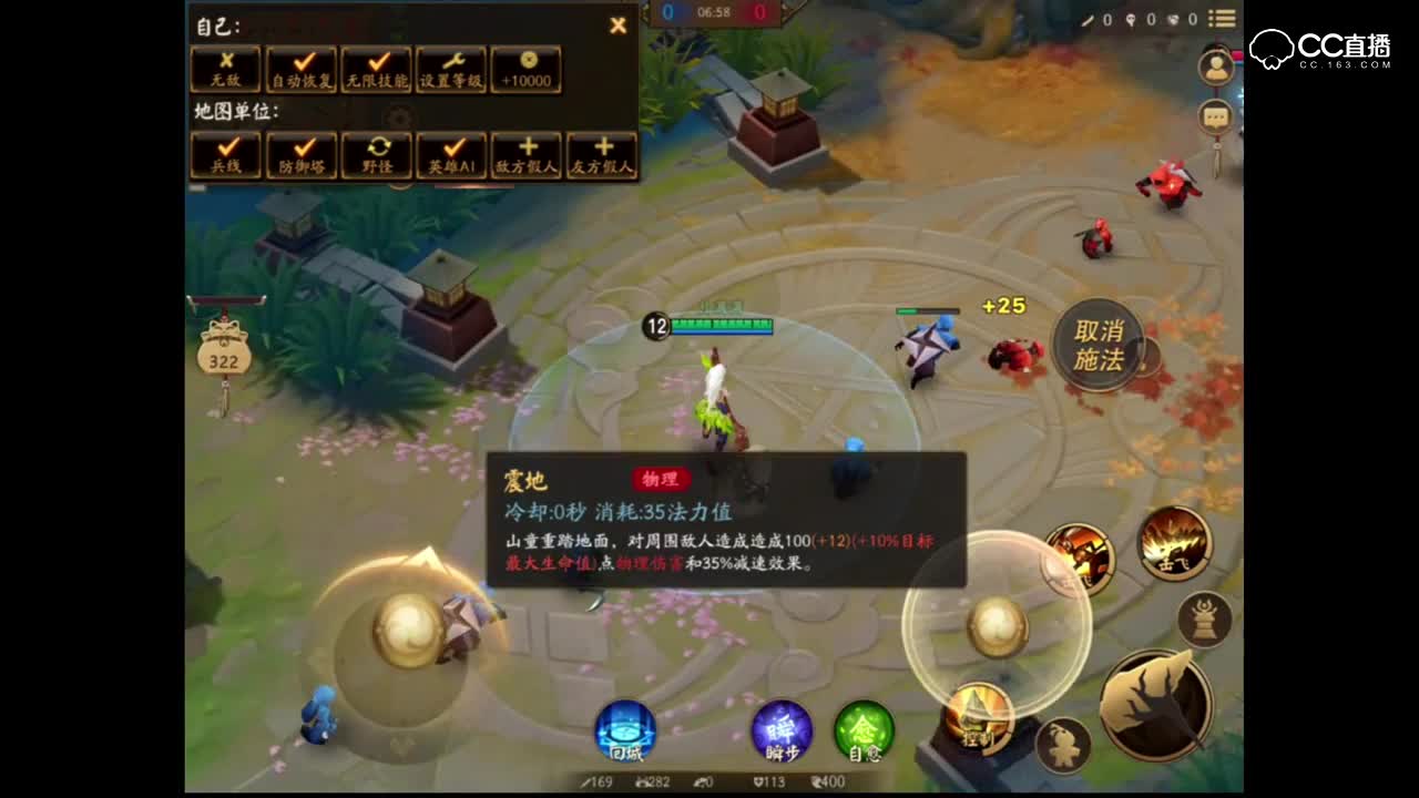 魂月：新式神山童解析 平安京