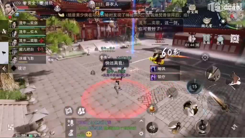 宗师薛家庄老一薛衣人打法解析