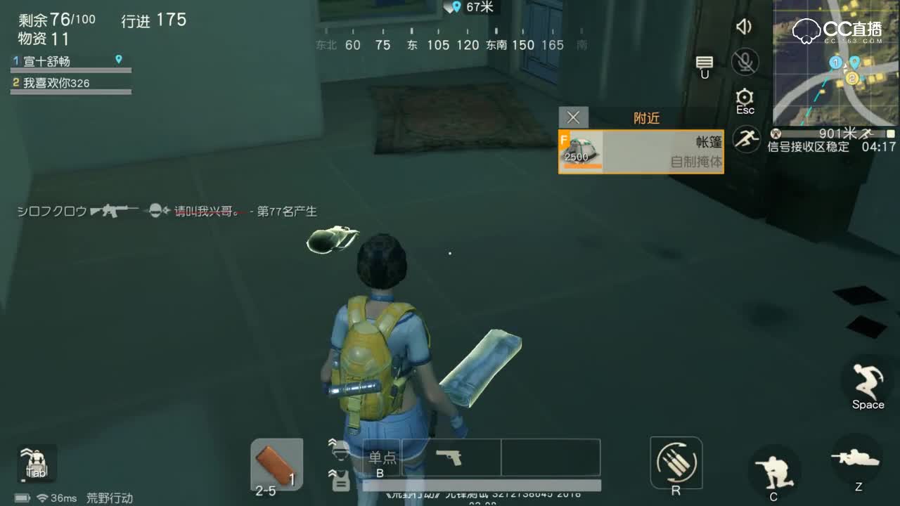 【荒野行动】晚上让我们一起进帐篷里面嘿嘿嘿