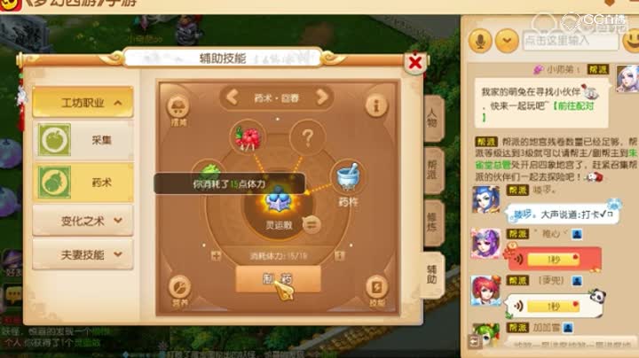 【梦幻新玩法】工坊系统优化玩法！