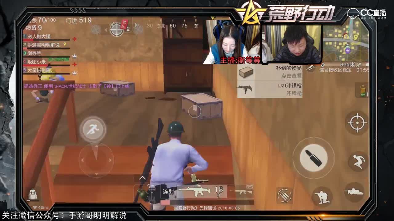 手游哥明明解说《荒野行动》：明哥大街叫卖 杀一个送两个