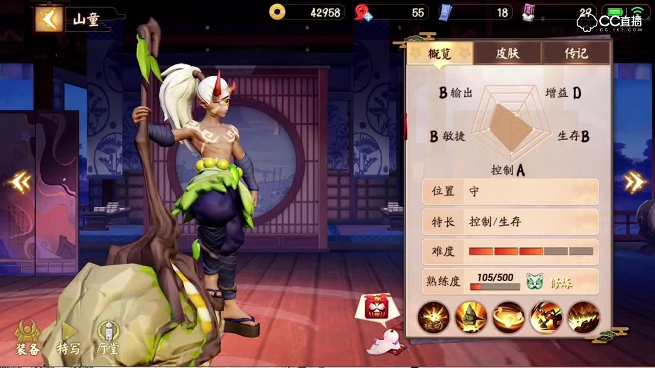 新式神山童全技能解析！看完秒懂山童！前期暴力输出后期大团控