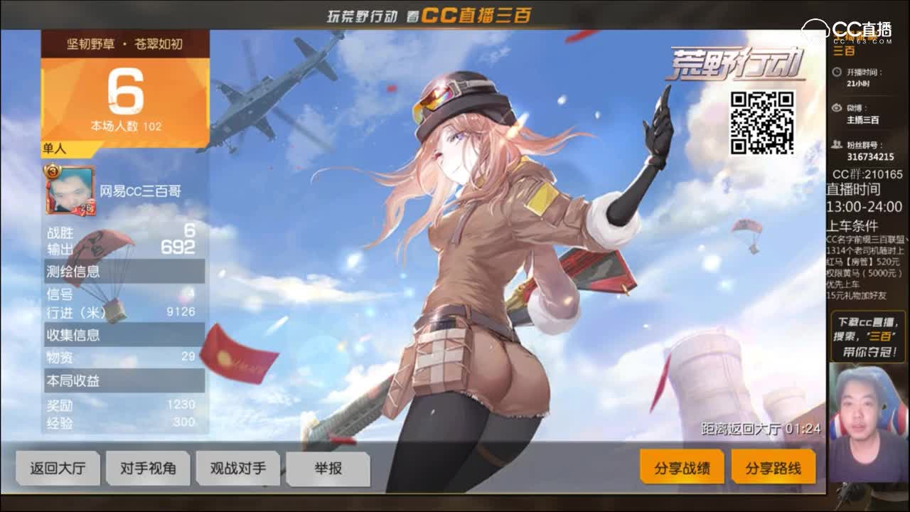 CC三百 食屎啦你！