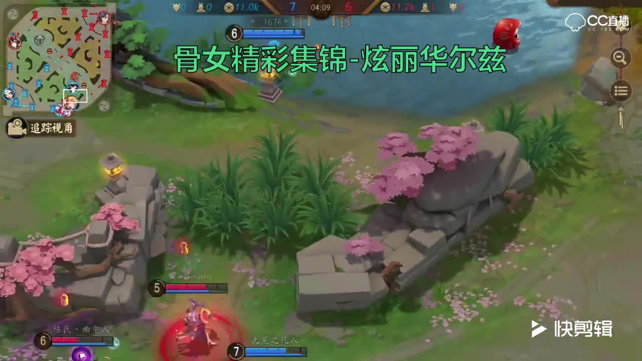 阿林：骨女精彩集锦-绚丽华尔兹