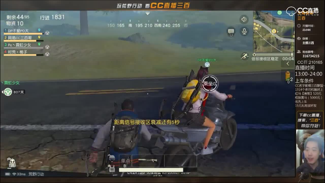三百：我与2个妹子合体了