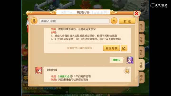 主题视频-梦幻西游手游植树节活动介绍