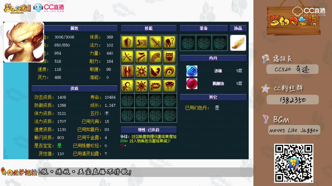 【每周维护播报】疯狂！快看16技能翻页宠