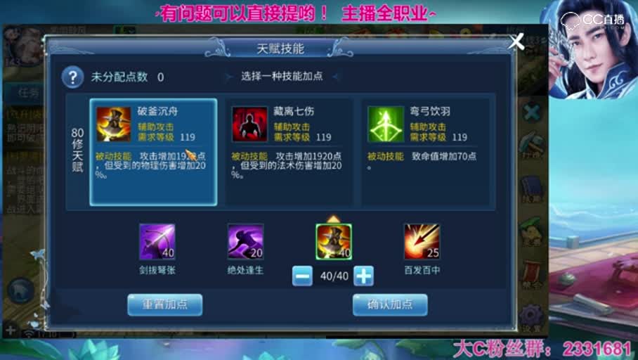 【倩女百科】射手80天赋抉择这样最优