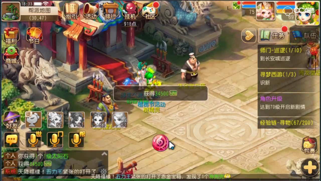【梦幻西游】植树节趣味活动试玩点评，捕虫大会高效率获取积分攻略分享