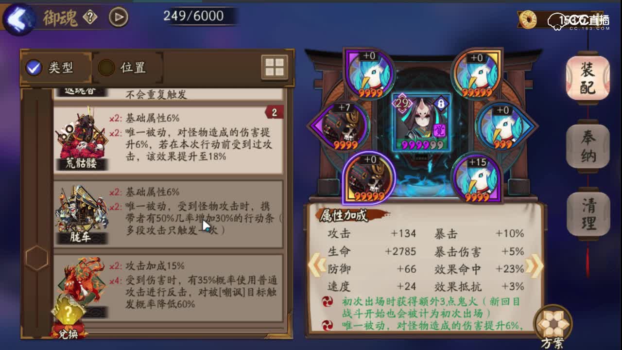 【CC实验室】抢先服播报  副本御魂2件套新鲜出炉