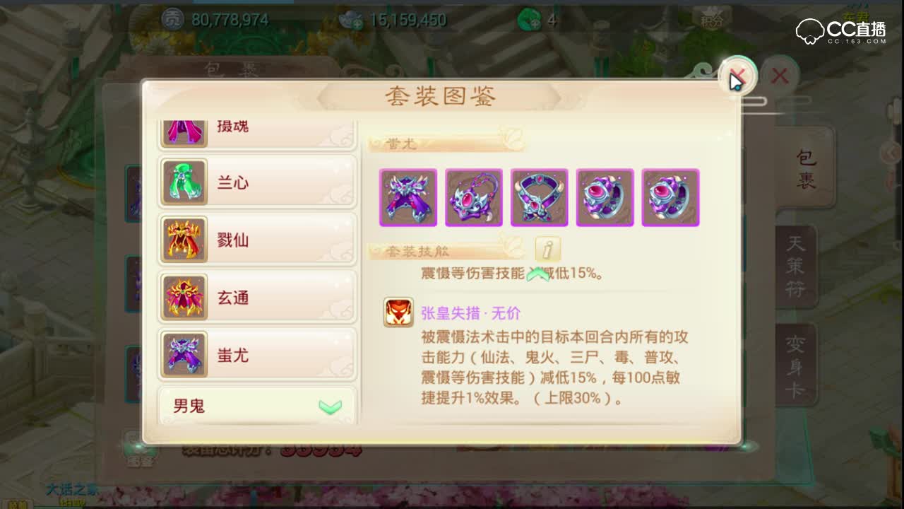 【大话C视频】新套装冲击 PK副本格局大变