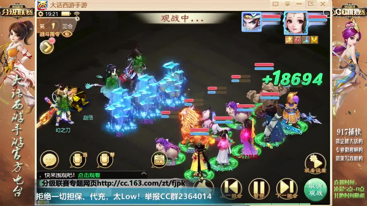 【分级联赛】呆呆一挑四，10回合单挑一队