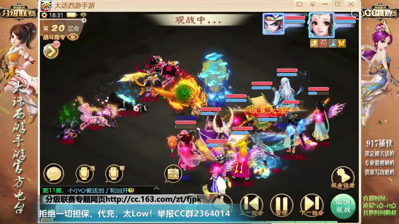 【分级联赛】意外不断，6回合龙女作鸟兽散差点翻盘