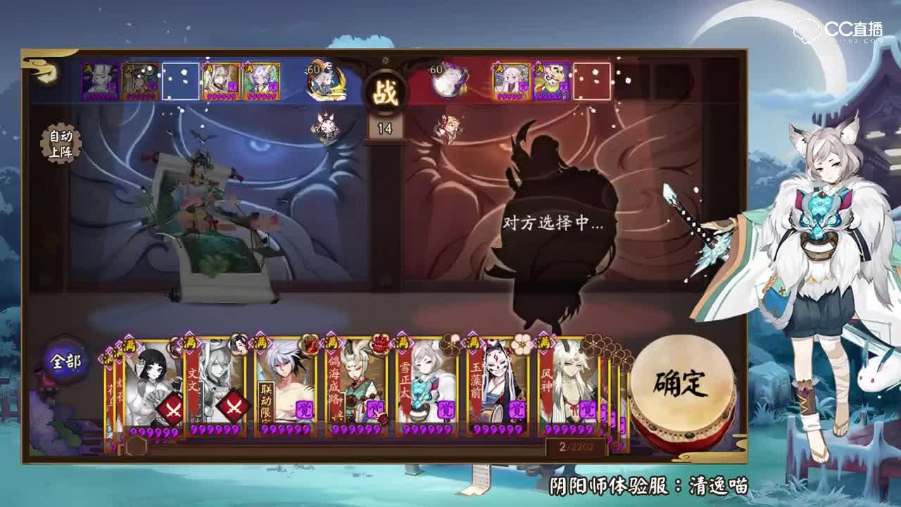 清逸-御馔津对射取胜（春樱对决七段0314）