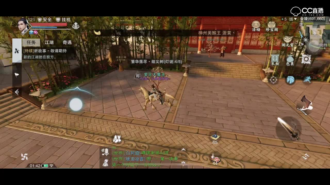 紫乐解说：一梦江湖新手问答教你如何提升修为-！