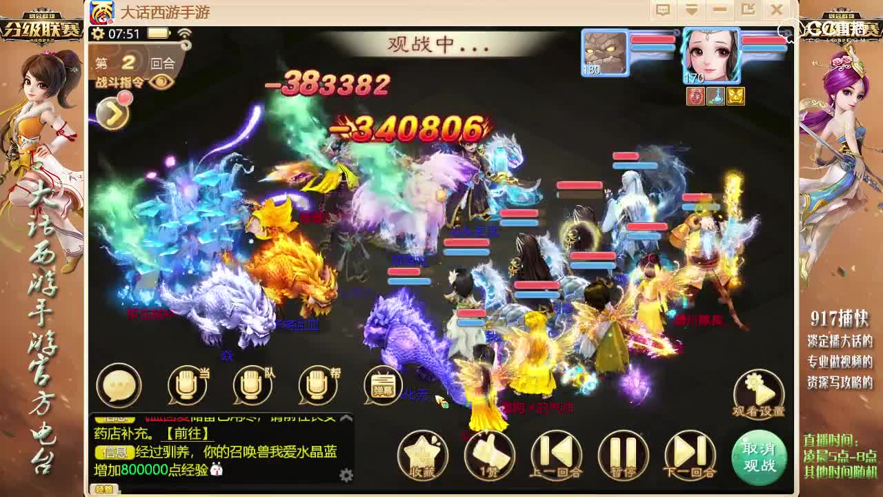 双冰人稳控全场  一线队伍最终弃权