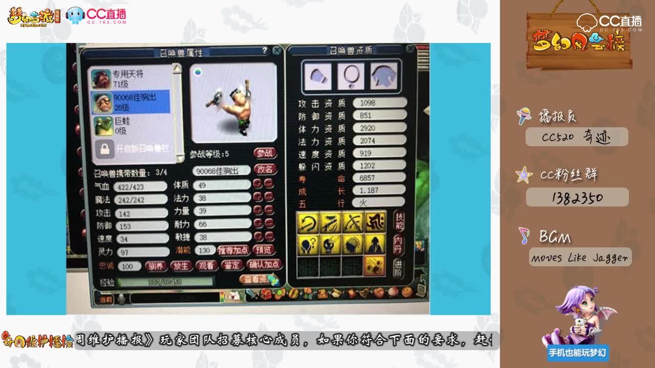 【每周维护播报】疯狂！快看16技能翻页宠