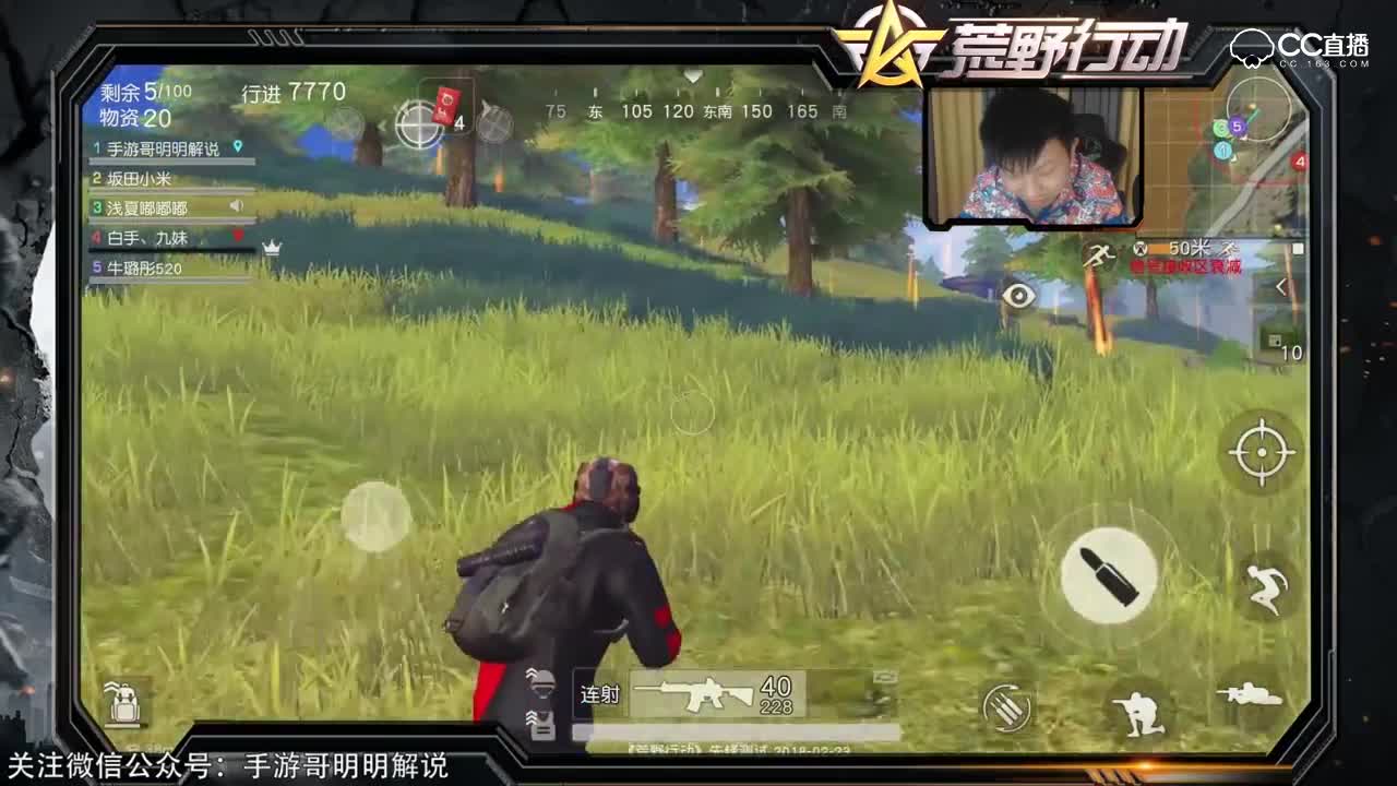 手游哥明明解说《荒野行动》：看明哥表演绝技之抗毒打药